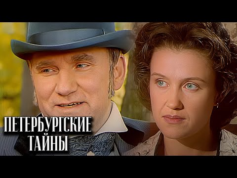 Петербургские тайны: Серии 51-55