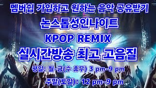 탑골가요리믹스 논스탑 가요 remix 메들리 노래모음 #누구나 #테크노리믹스  #나이트리믹스  #90~2000년 #운동할때 #출퇴근