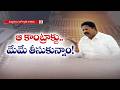 Karumuri Nageswara Rao Admits Taking Liquor Transport Contract During YCP Rule