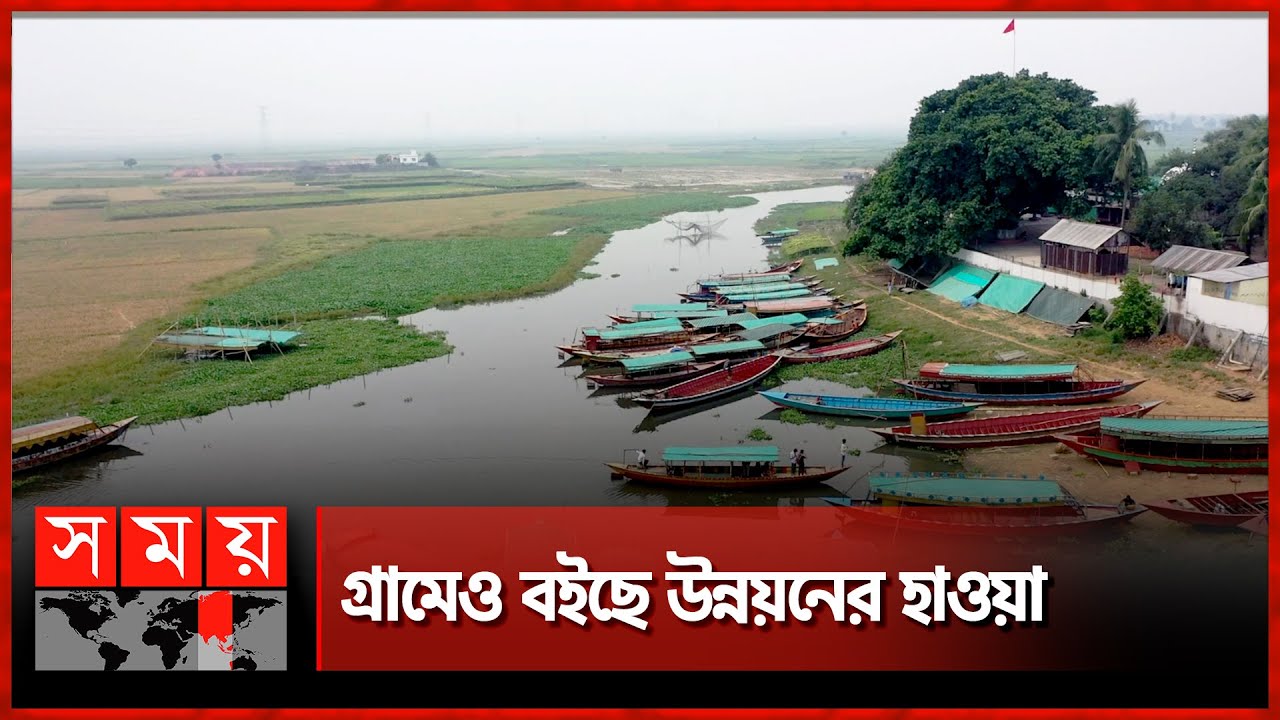 বদলে যাওয়া গ্রাম সাদুল্লাপুর | আমার গ্রাম | পর্ব: ১ | Sadullapur