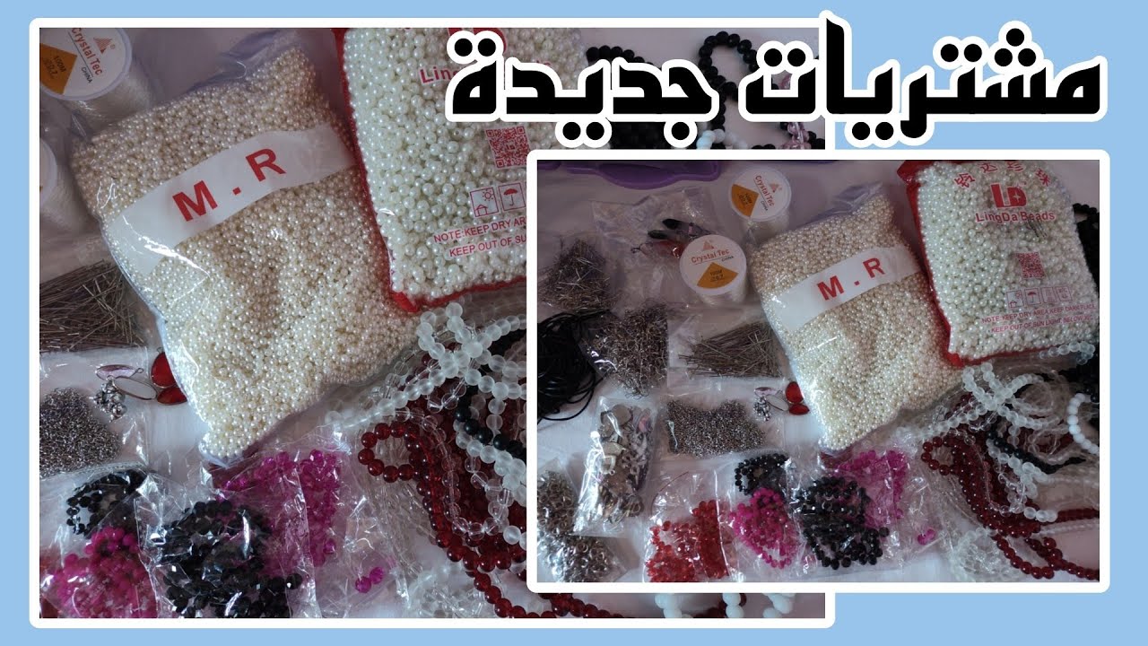 مشتريات جديده لخامات الاكسسوار ، طلبت كل الدلايات والمعادن اللي كان نفسي فيهأ 🤩💙💙