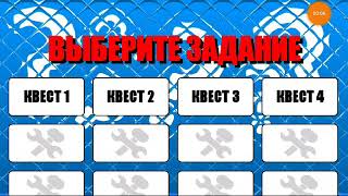 Прохождение игры Русский квест. screenshot 2