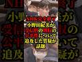【小野田紀美】NHKの受信料の徴収の公平性について追求した質疑が話題に