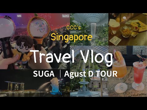 [新加坡 Vlog] 2023.06 Singapore ｜SUGA ｜Agust D TOUR 演唱會+ 新加坡 彈丸旅行 Travel Vlog