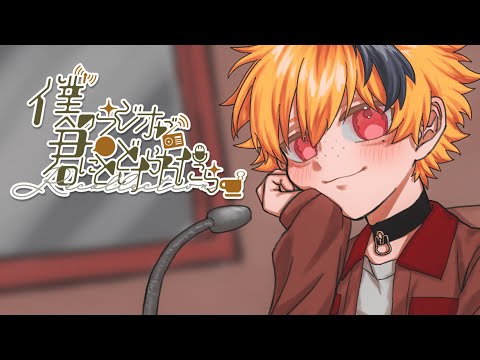 【 #ラジオ 】『僕のラジオが君にとどけられたら』#84 【 #Vtuber 】 #春兎との思い出