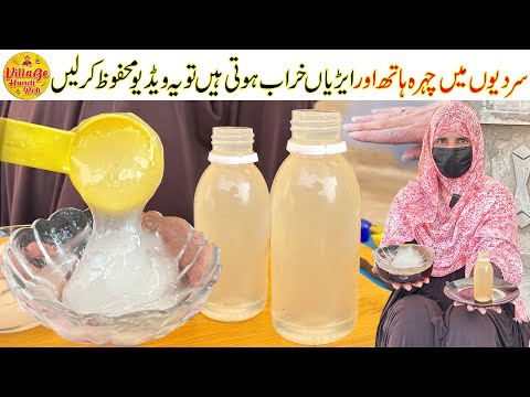 Homemade Moisturizer Remedy Winter Special | Face Hands Dryness Cracked Heels | Village Handi Roti