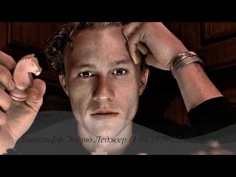 Video: Smrt Heath Ledger: Příčina Tragédie