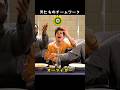男たちの/チームワーク