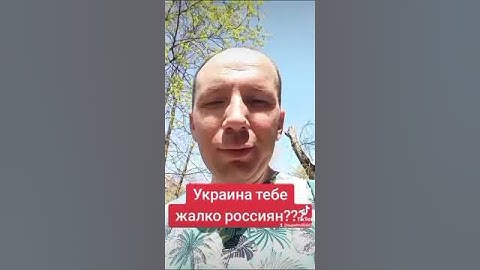 Украина тебе жалко россиян #орск #оренбург #россия #паводок #наводнение #потоп  10.04.24