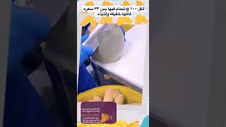 سعرات الشمام