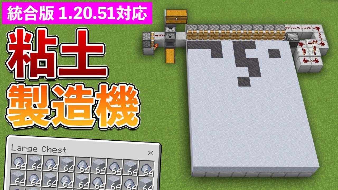 マイクラ 粘土 作り方