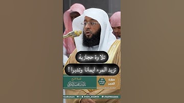 تلاوة حجازية للشيخ #بدر_التركي #سورة_التوبة !