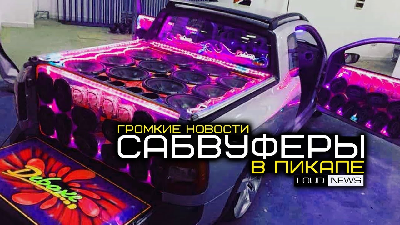 Сабвуфер в тигуан 1