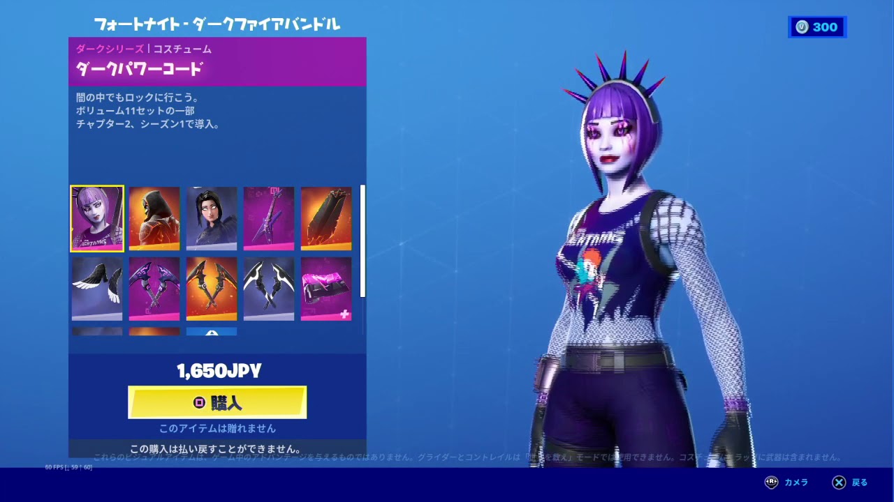 フォートナイト 年11月27日 日替わりアイテムショップ スキン 全身から上部アップ動画 ダークパワーコード Youtube