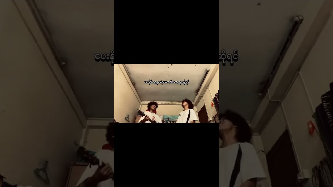 သတိရချင် 