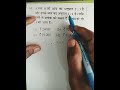 #studymaths #shortvideo#easymaths #learnmaths#smartmaths#shortsviral  hub #mathshacks #