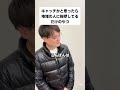 キャッチかと思ったら地域の人に挨拶してるだけのやつ #お笑い #コント