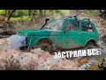 Кто сказал,что Нива не едет ?! Весенние приключения #offroad