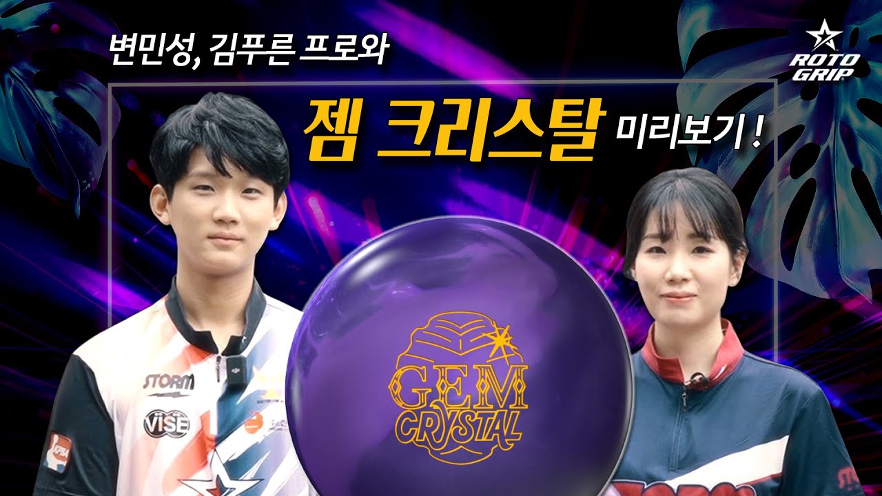 ジェムクリスタル sddefault.jpg