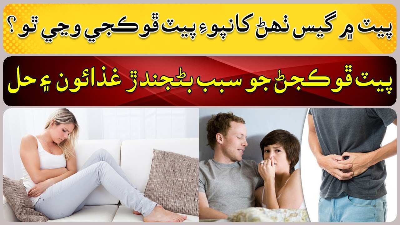 Can Eating Bananas Cause Flatulence