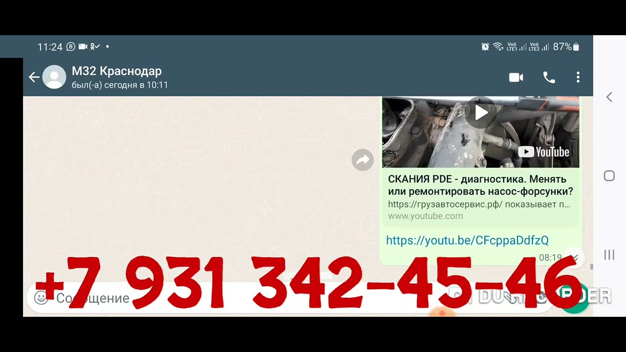 Дымит SCANIA - как устранить, с чего начать? Диагностика СКАНИЯ. - YouTube