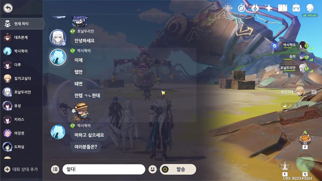 ★원신5년차, 심연의방랑자★ 잡담, 뉴비, 지맥, 조합 260301 [1]