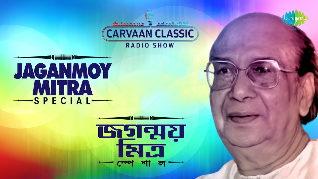 Carvaan Classic Radio Show Jaganmay MItra Special  Chithi  Ami Duronto Baishakhi  Bhalobasa More