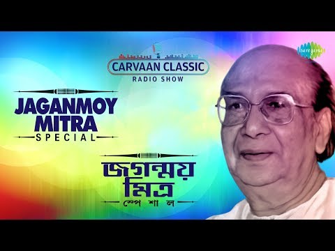 Carvaan Classic Radio Show Jaganmay MItra Special | Chithi | Ami Duronto Baishakhi | Bhalobasa More
