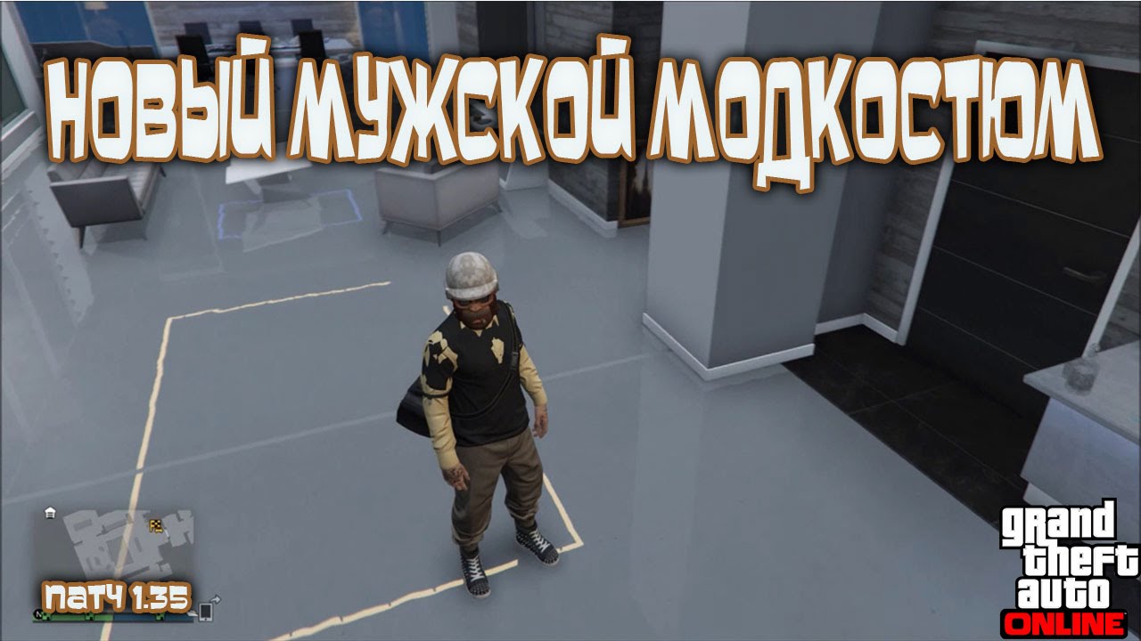 GTA Online на PS4, XB1 и ПК: Новый Мужской Модкостюм (Патч 1.35)