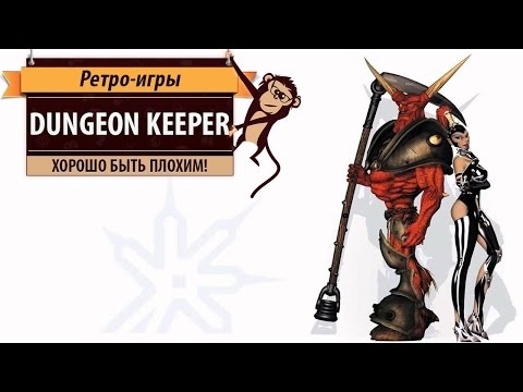 Video: Konsollutviklere Må Se På Dungeon Keeper Og Lære