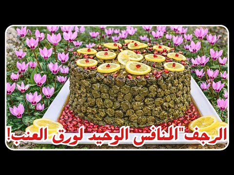 نبتة واحدة ب20 اسم الرجف الزعمطوط السيلكما كعب الغزال اختلفت أسماؤها واتفق الكل على طعمها
