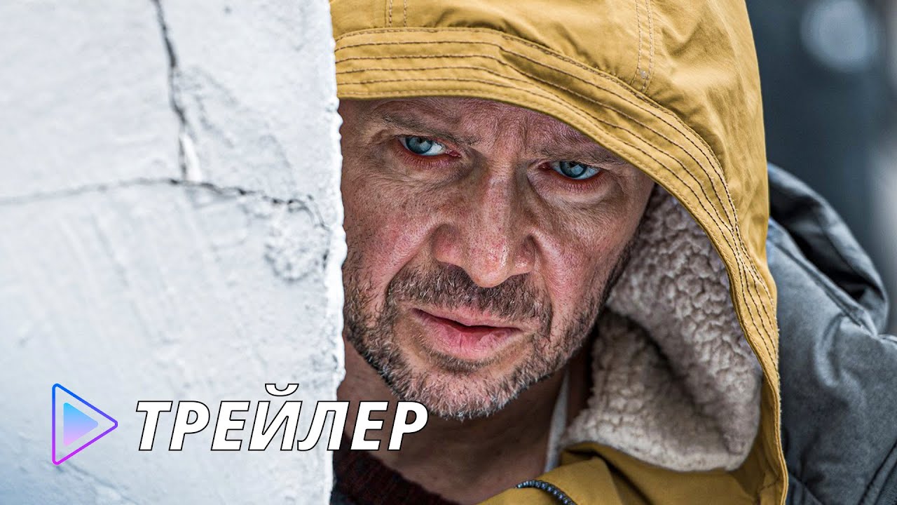 Пробуждение (сериал 2021) - Трейлер (сезон 1) - YouTube