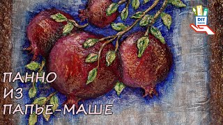 картинка: Панно-ключница из папье маше [diy]