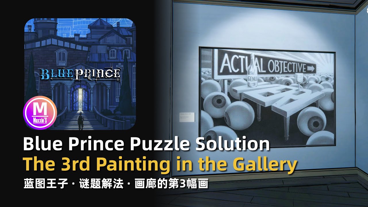Blue Prince Puzzle Solution: The 3rd Painting in Gallery (Explanation Below) | Guide & Walkthrough