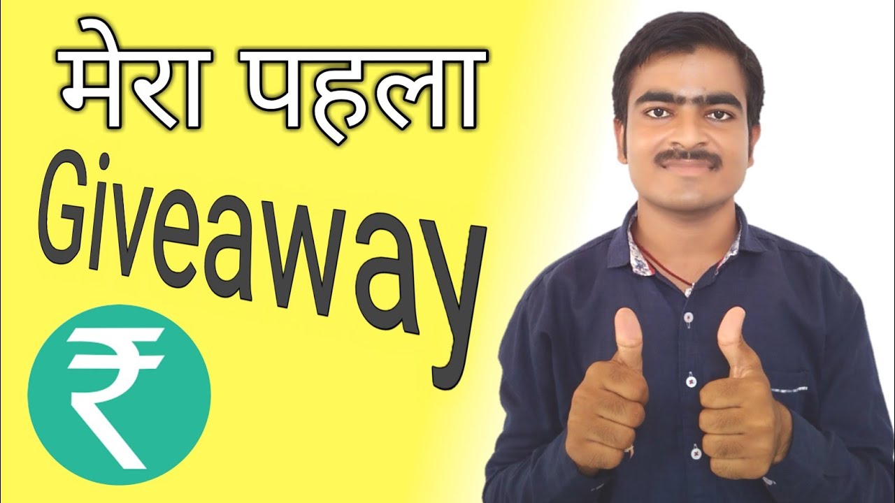 मेरा पहला Giveaway | Super Technical Ashok First Giveaway - YouTube