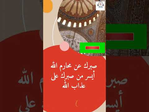 حكم واقوال عن الصبر اقتباسات كلمات من ذهب