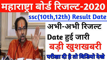 Maharashtra Board SSC Result 2020 update; Check MSBSHSE SSC 10th Geography paper news 2020