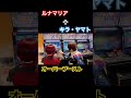 ガンダム！オーバーブースト‼️ルナマリアとキラヤマト34歳いきます#ガンダムseedfreedom #ガンダムseed #キラヤマト #オバブ