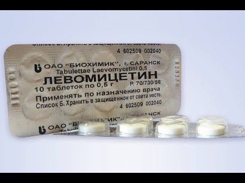 Video: Levomycetin - Brugsanvisning, Beskrivelse, Anmeldelser