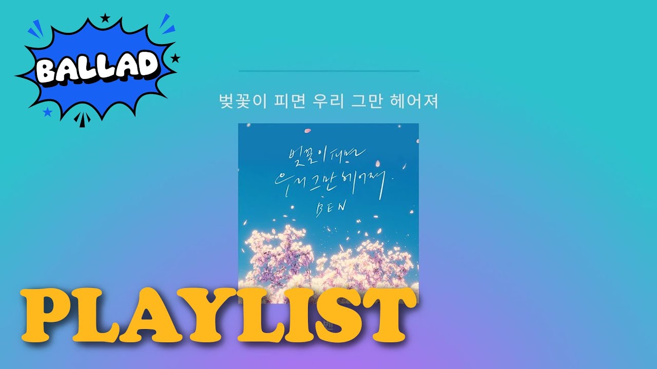 [Playlist] 봄 꽃이 피면 그때 우리 헤어질까｜kpop, spring, flower - YouTube