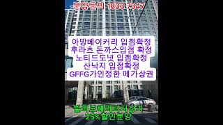 빌리브헤리티지상가 25%할인분양