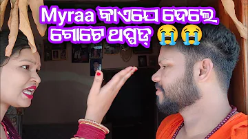 Myraa kae je gote thappad marle ll Rihan vlog sambalpuri