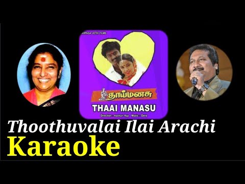 THOOTHUVALAI ILAI ARACHI TAMIL KARAOKE FROM THAI MANASU