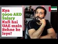 How much salary is enough for you to live a good life in  UAE | Dubai Salary Explained