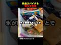 プロが新品スパイクを慣らす方法