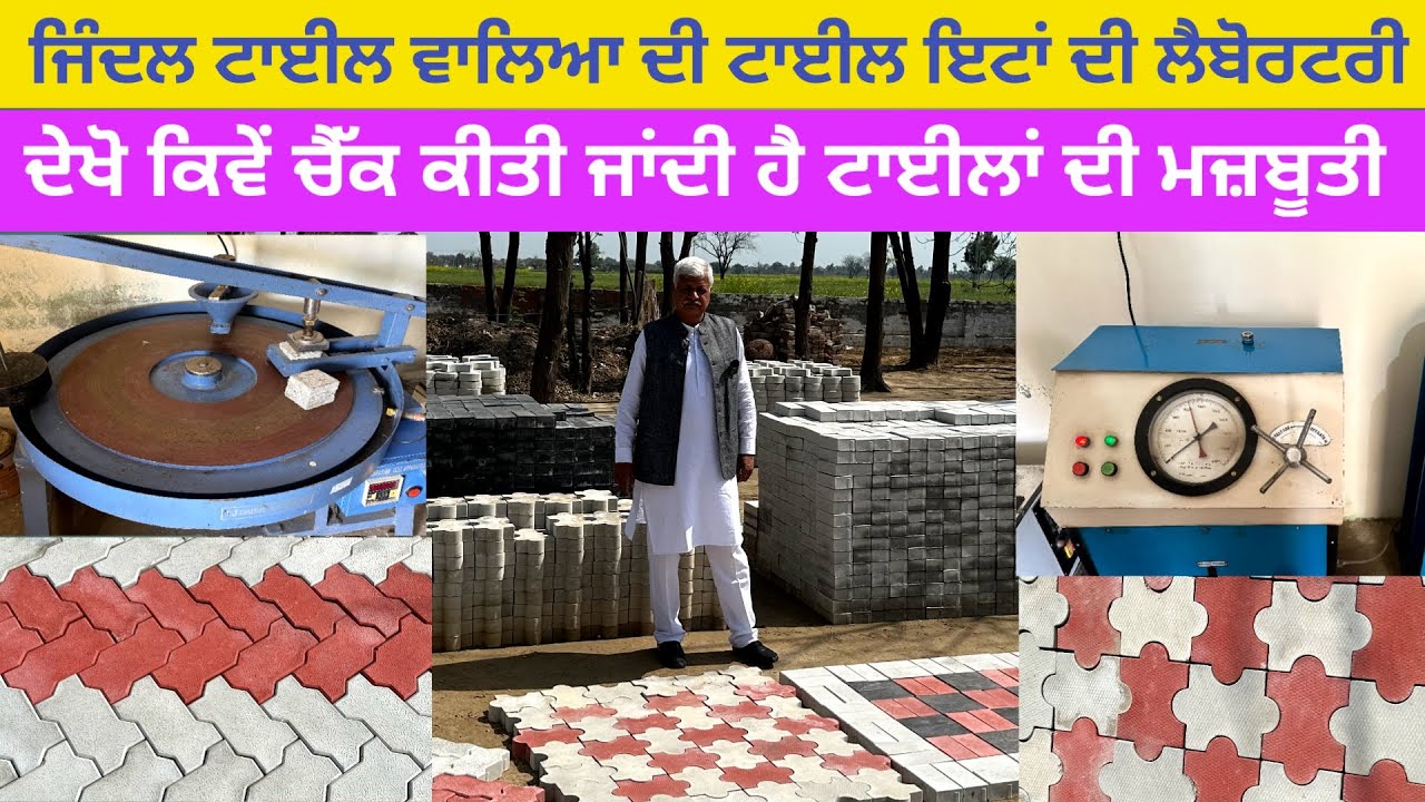 Floor Tile Design for House | Concrete Tile Design