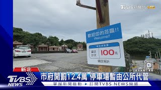 九份老街紅燈籠季 300名遊客提燈夜遊｜TVBS新聞 @TVBSNEWS01