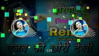 DJ remix 2024full 🥀❤️🎵 || new DJ song || Hindi DJ song MP3 || DJ song remix || DJ song MP3 || DJ