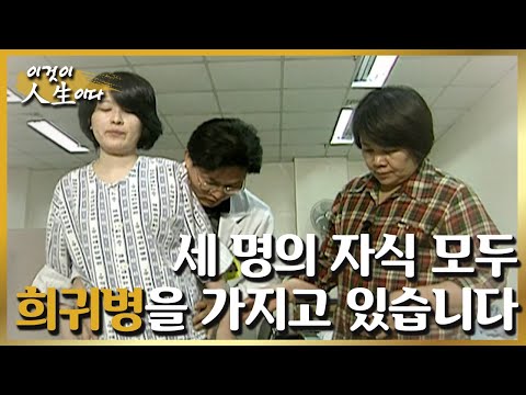 [이것이 인생이다＃42] 그녀의 하루의 시작은 세 아이를 병상에서 일으키는 것으로부터 시작됩니다ㅣKBS 011120 방송