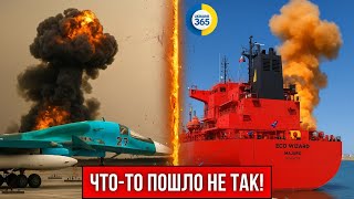 Взрыв на танкере в Усть-Луге! Успешный удар по авиабазе РФ. Что известно